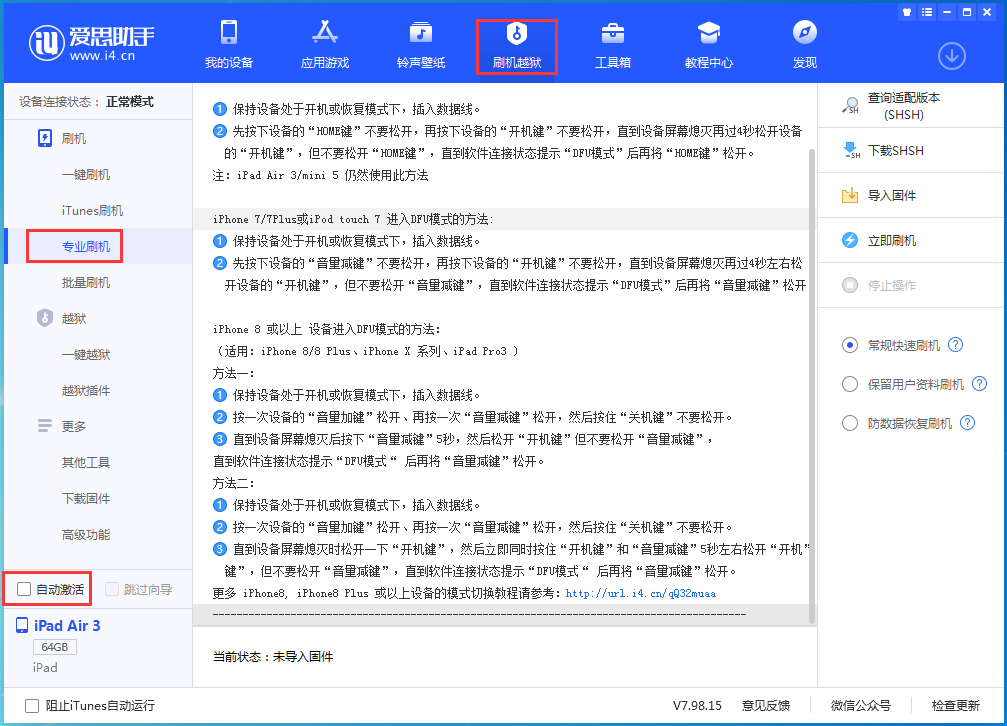 白沙苹果手机维修分享iOS 15.6正式版刷机_iOS 15.6正式版一键升级教程 