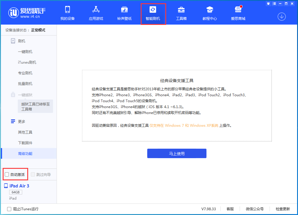 白沙苹果手机维修分享iOS 15.6 测试版升级_iOS 15.6 测试版一键刷机教程 